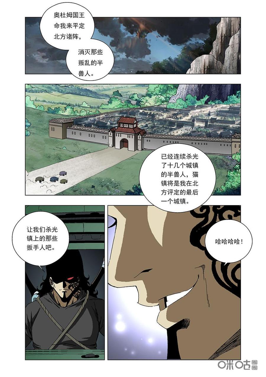 全物種進化 - 第108話：人類寵物 - 2