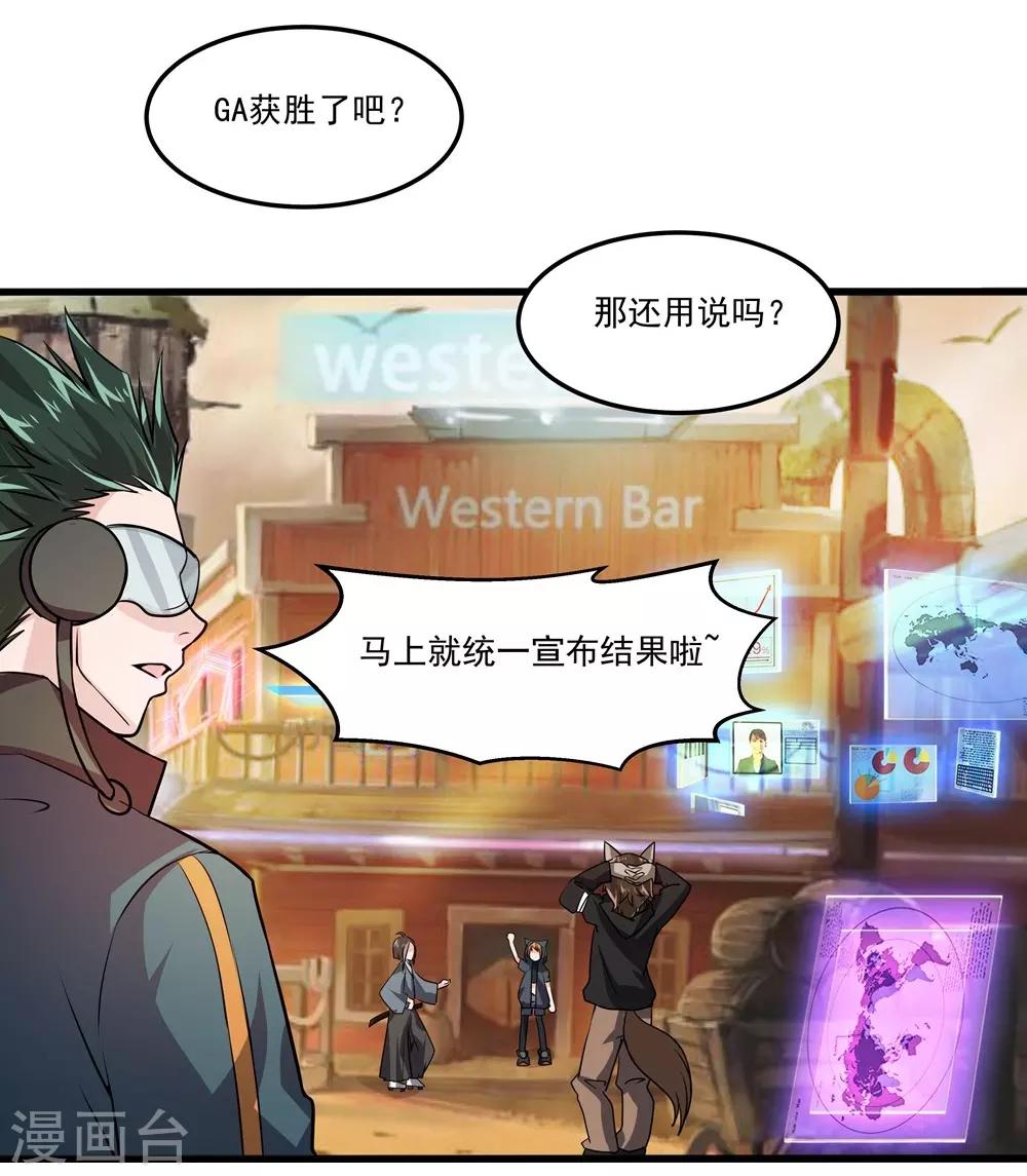 第12话 Aurora的生日-第12话