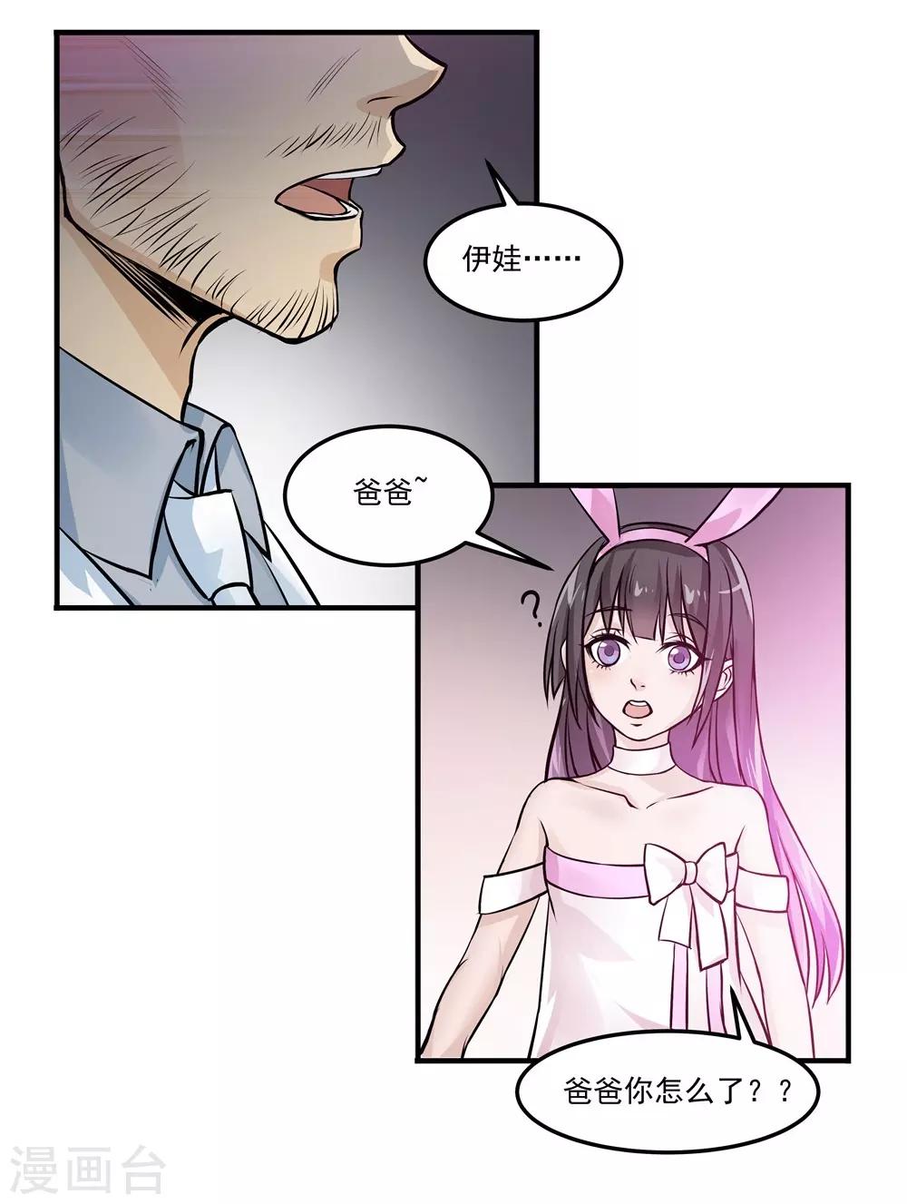 第12话 Aurora的生日-第12话