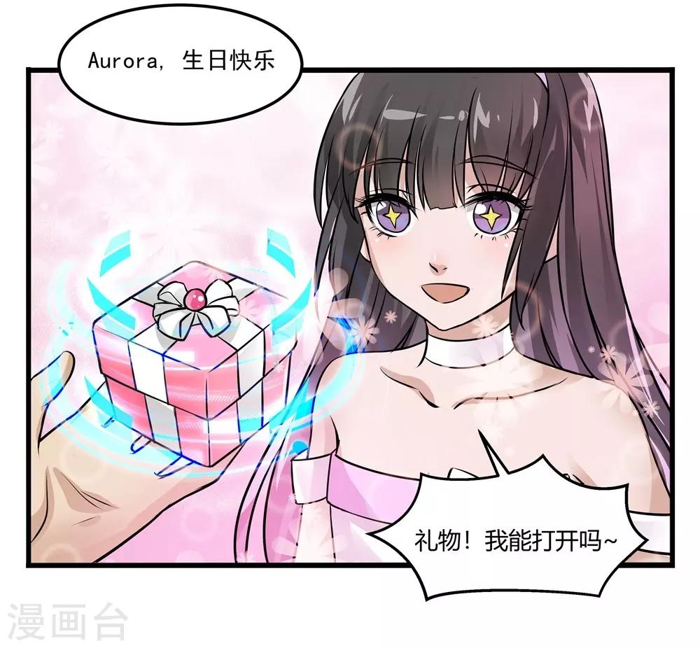 第12话 Aurora的生日-第12话