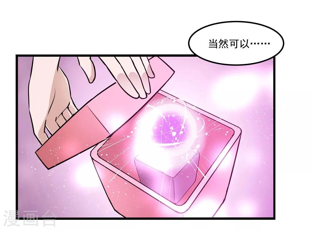 第12话 Aurora的生日-第12话