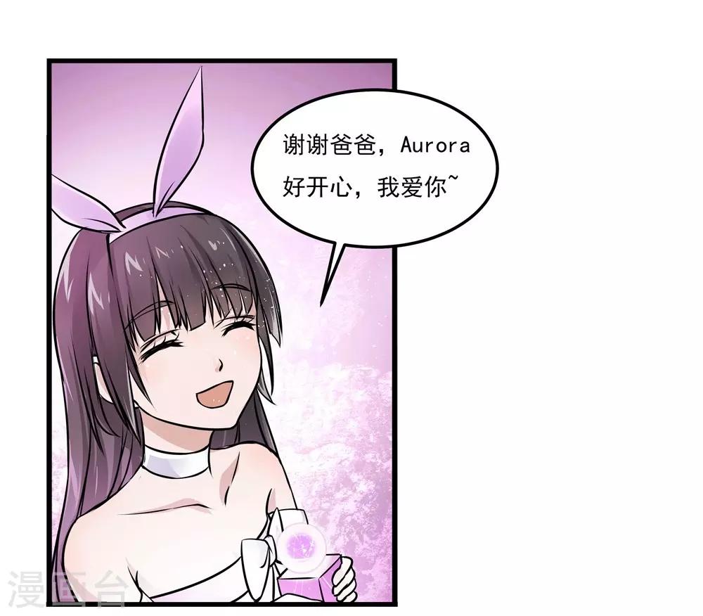 第12话 Aurora的生日-第12话