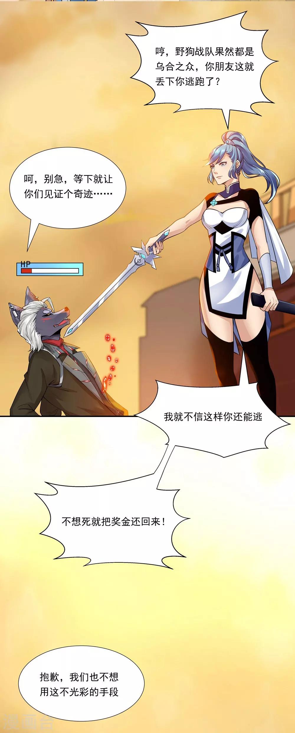 第14话 &ldquo;硬&rdquo;下线-第14话