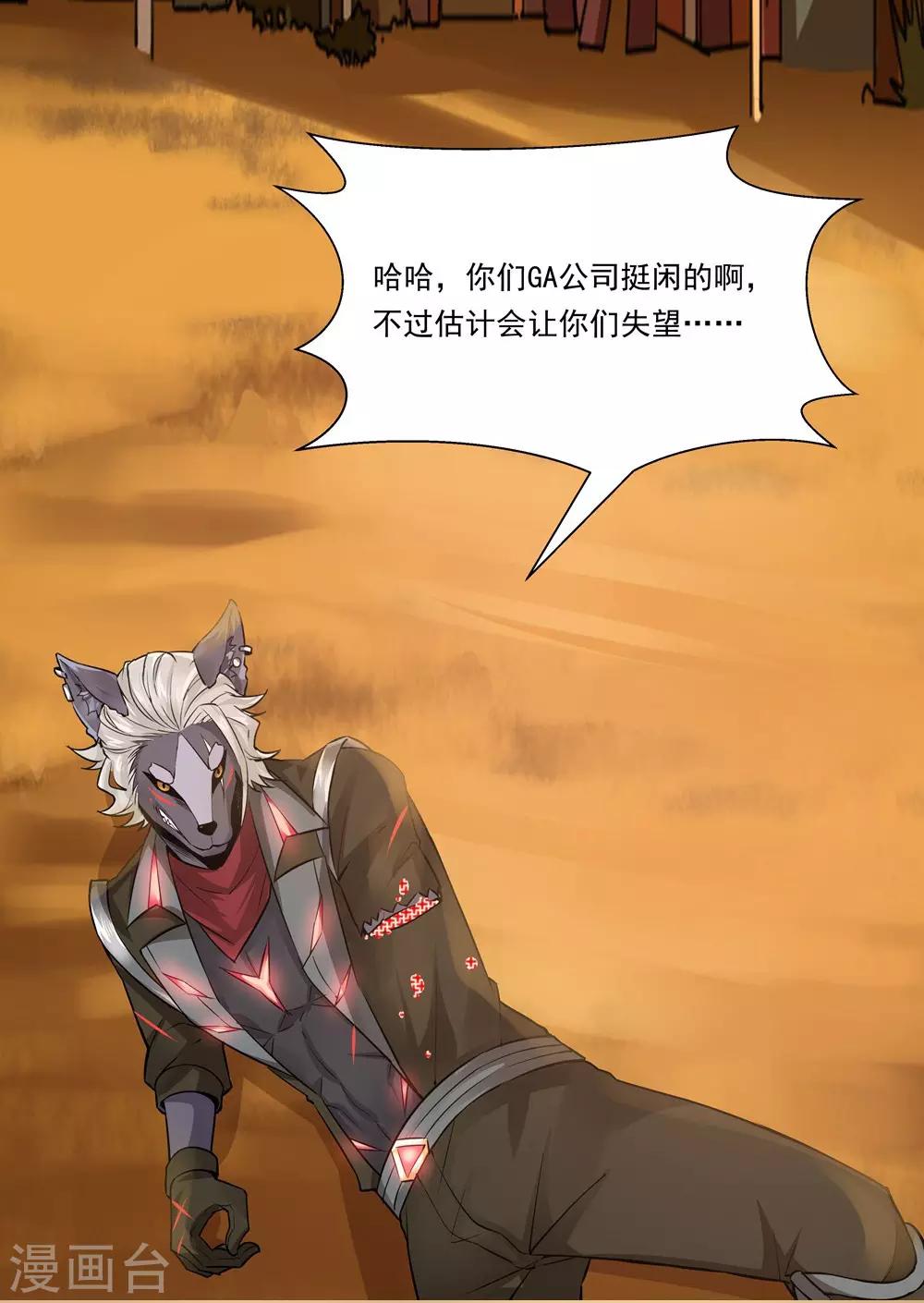 第14话 &ldquo;硬&rdquo;下线-第14话