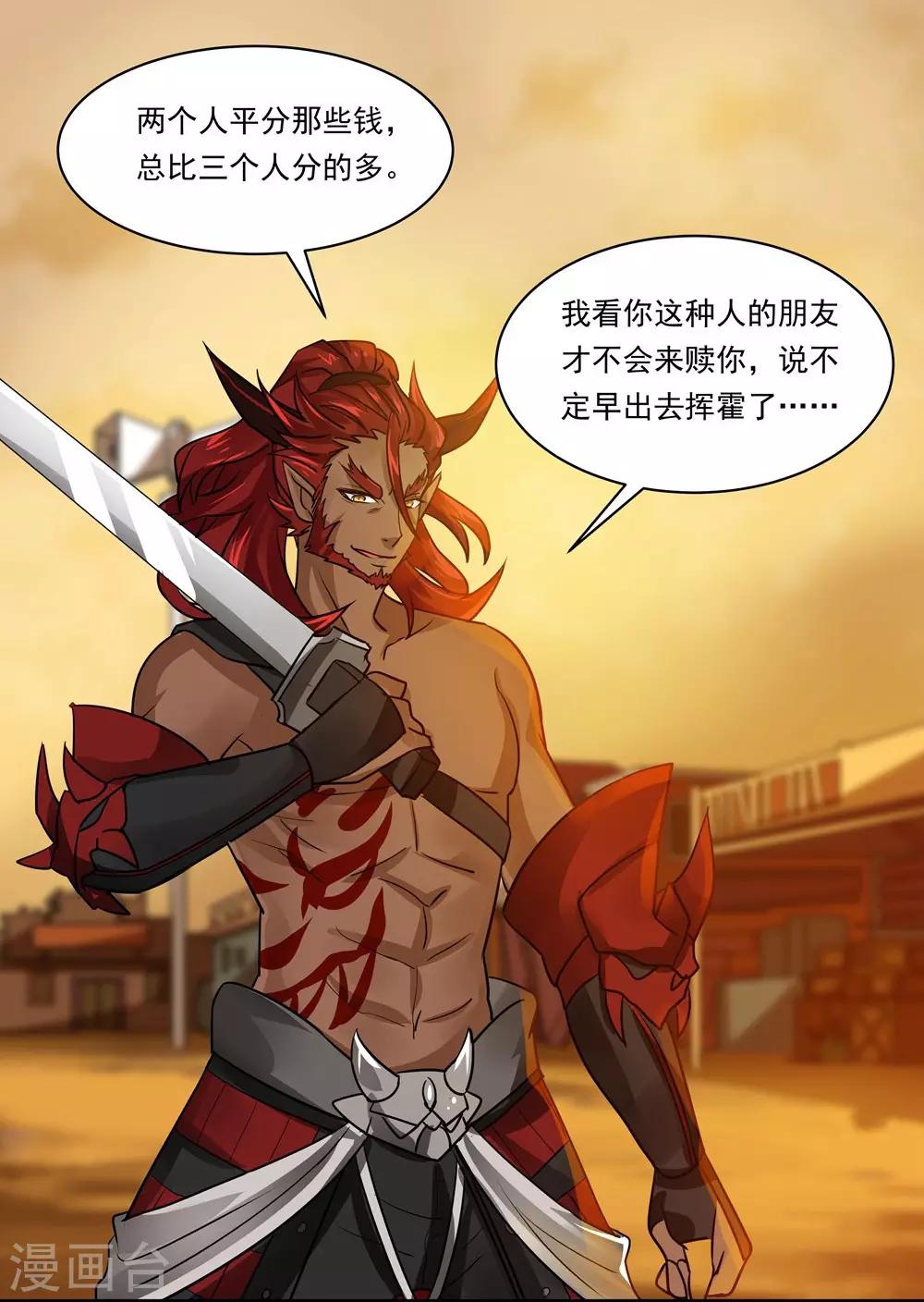 第14话 &ldquo;硬&rdquo;下线-第14话