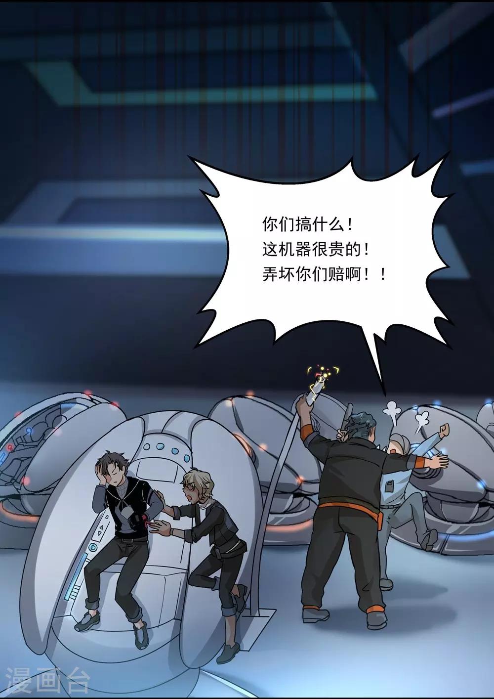 第14话 &ldquo;硬&rdquo;下线-第14话