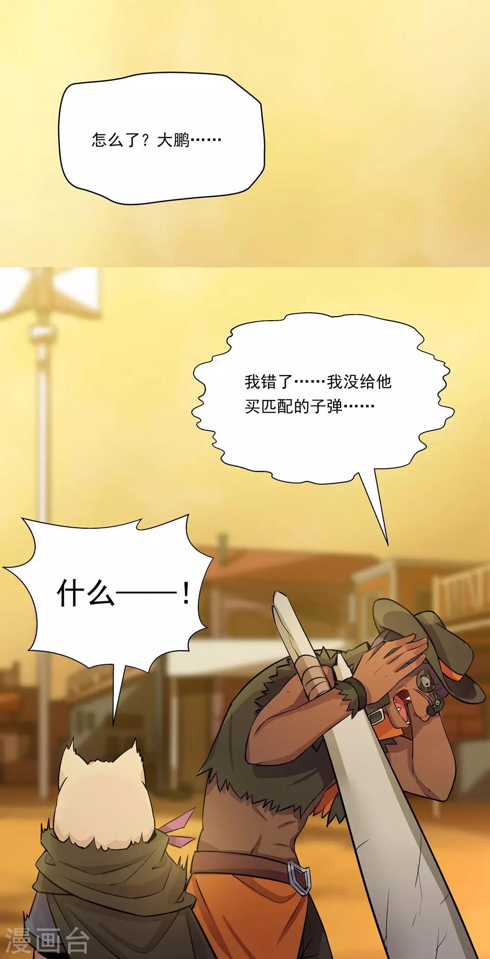 第14话 &ldquo;硬&rdquo;下线-第14话