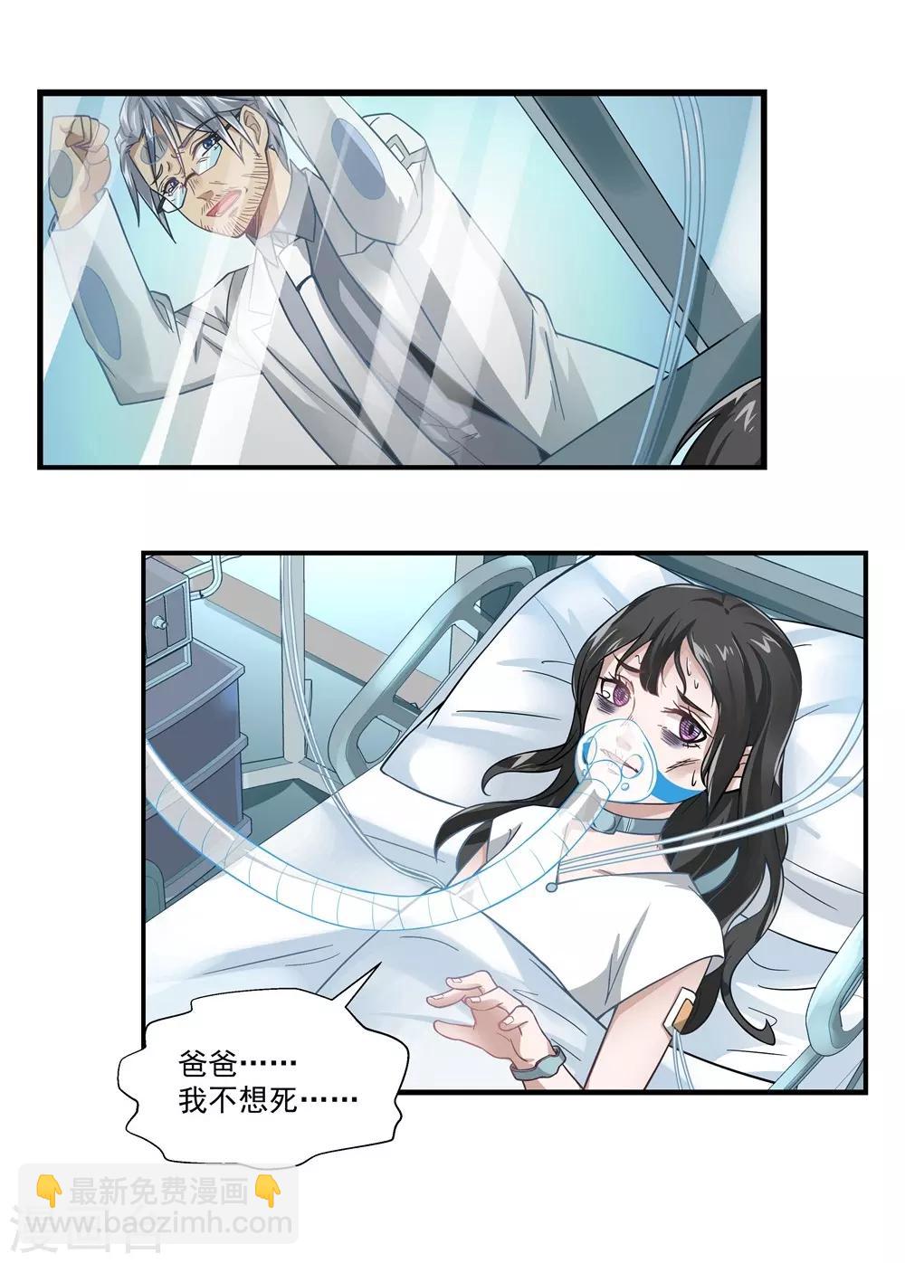 第16话 删除Aurora系统-第16话