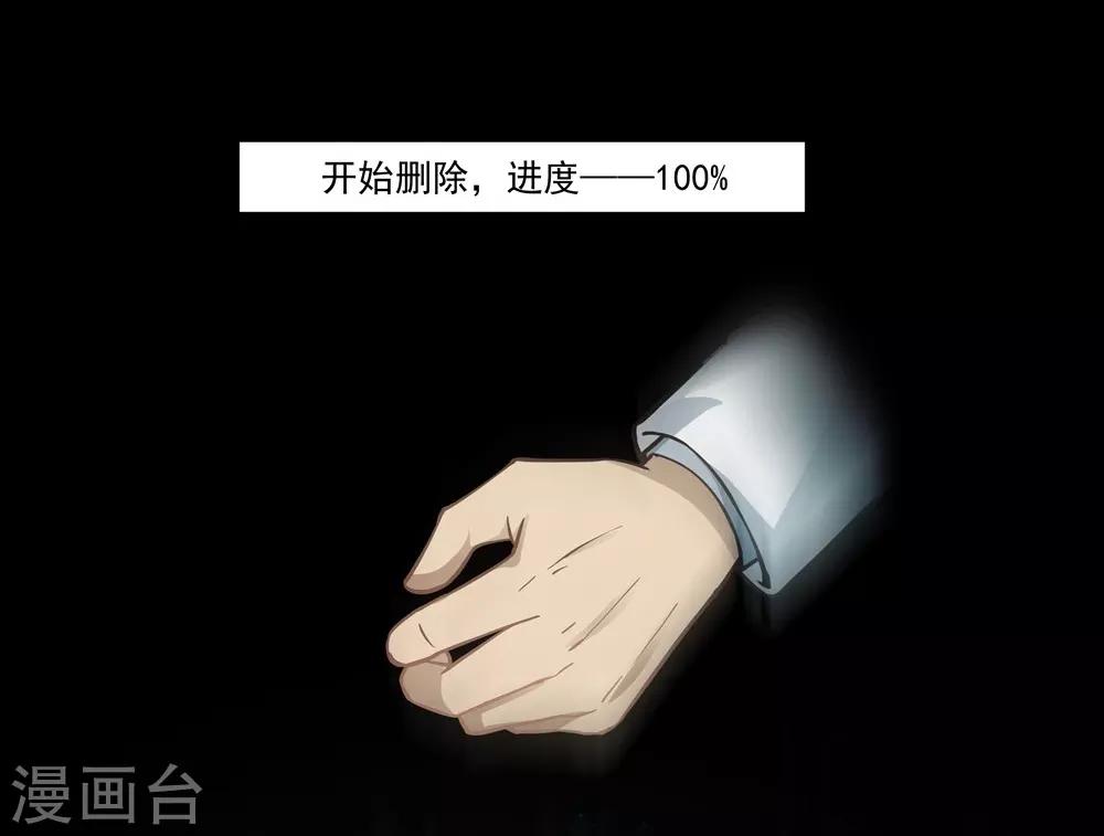 第16话 删除Aurora系统-第16话