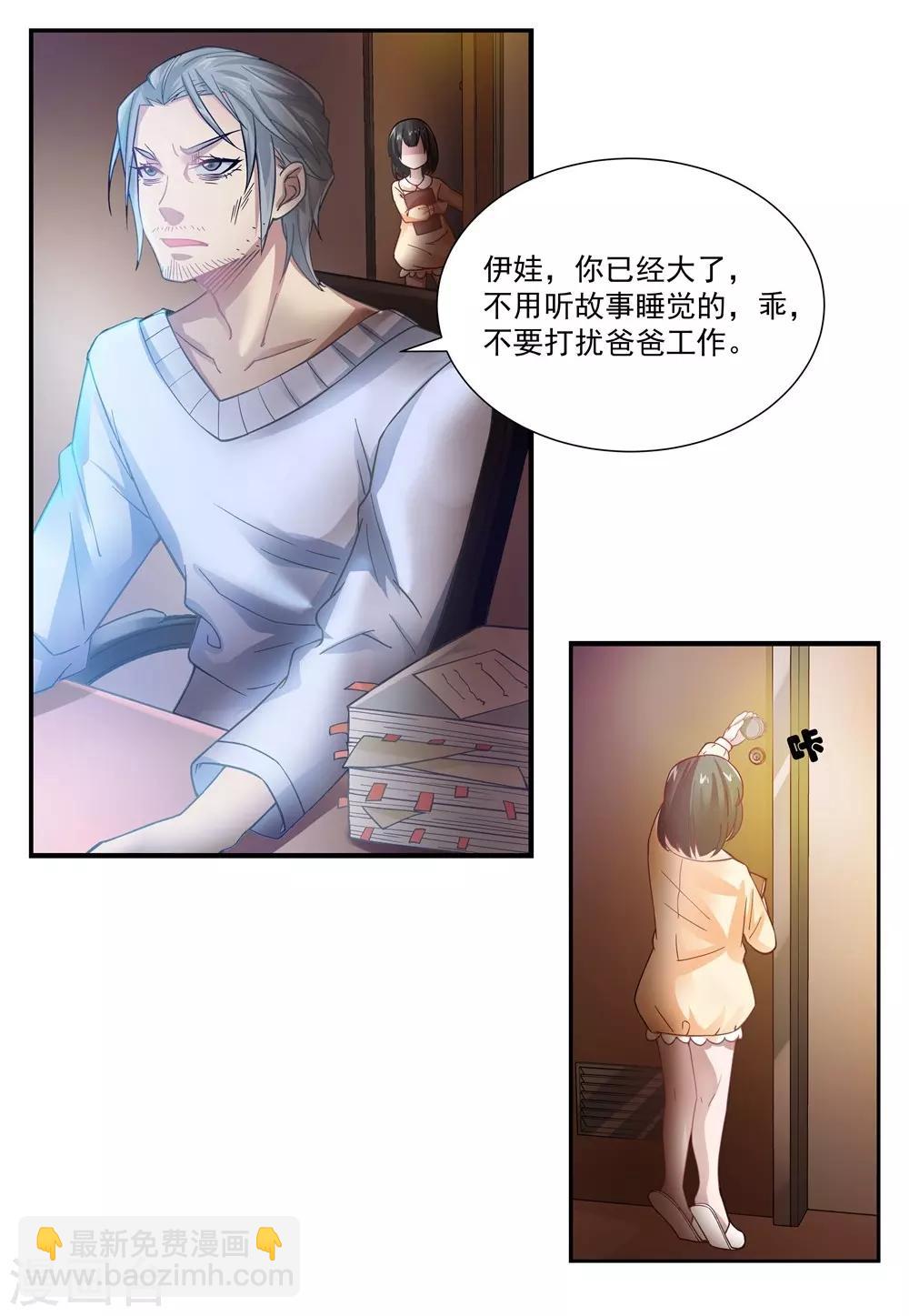 第16话 删除Aurora系统-第16话