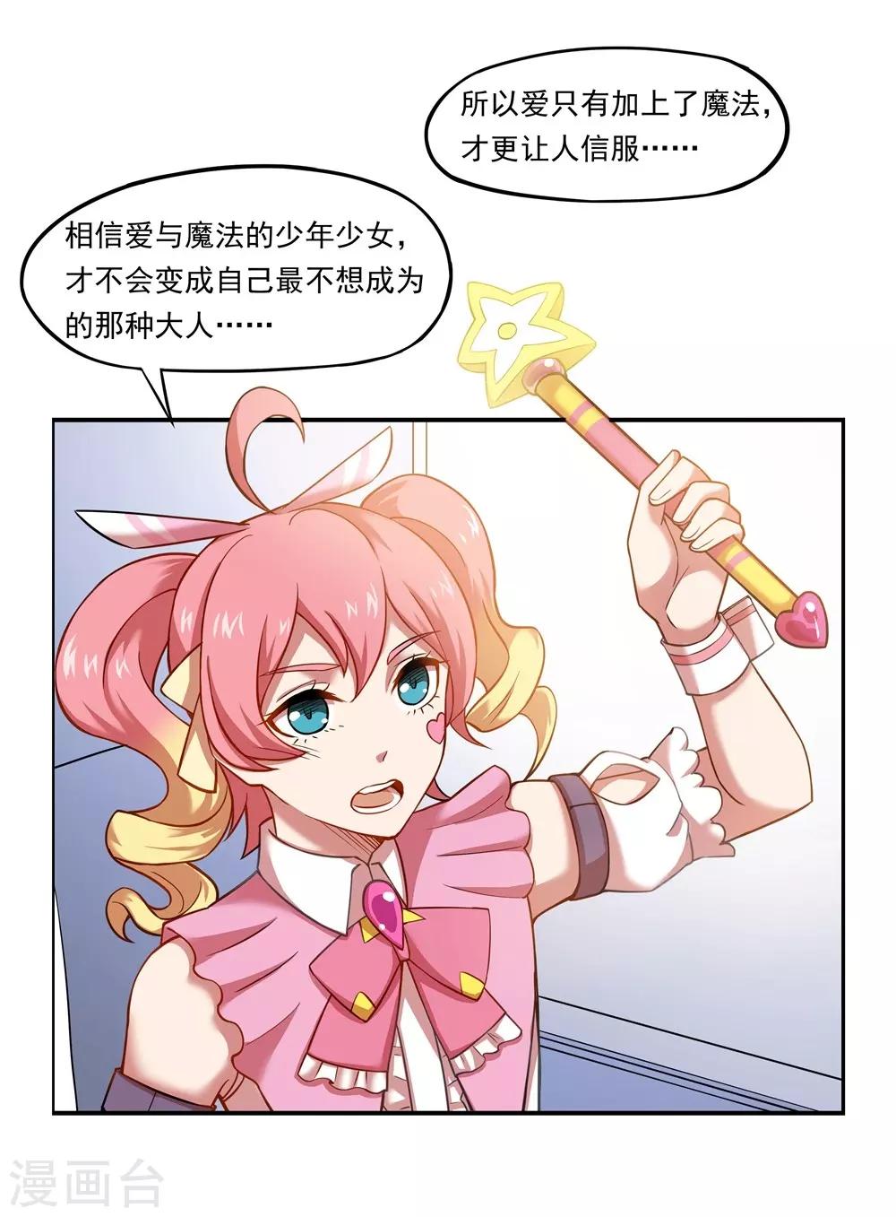 第18话 我不想&ldquo;死&rdquo;-第18话