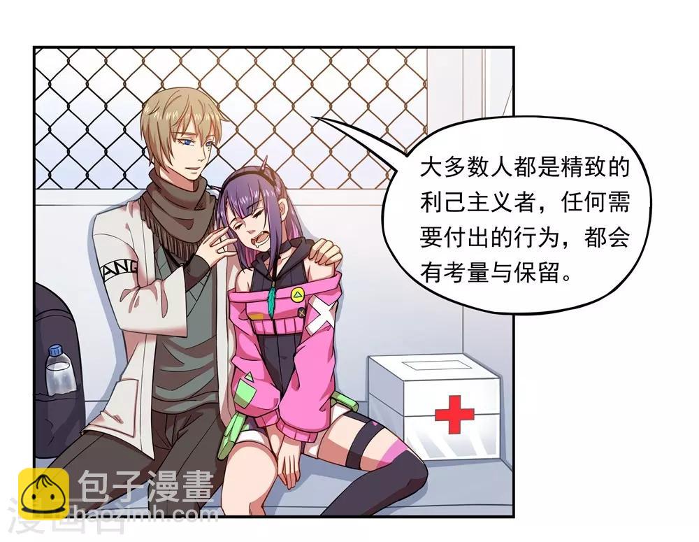 第18话 我不想&ldquo;死&rdquo;-第18话