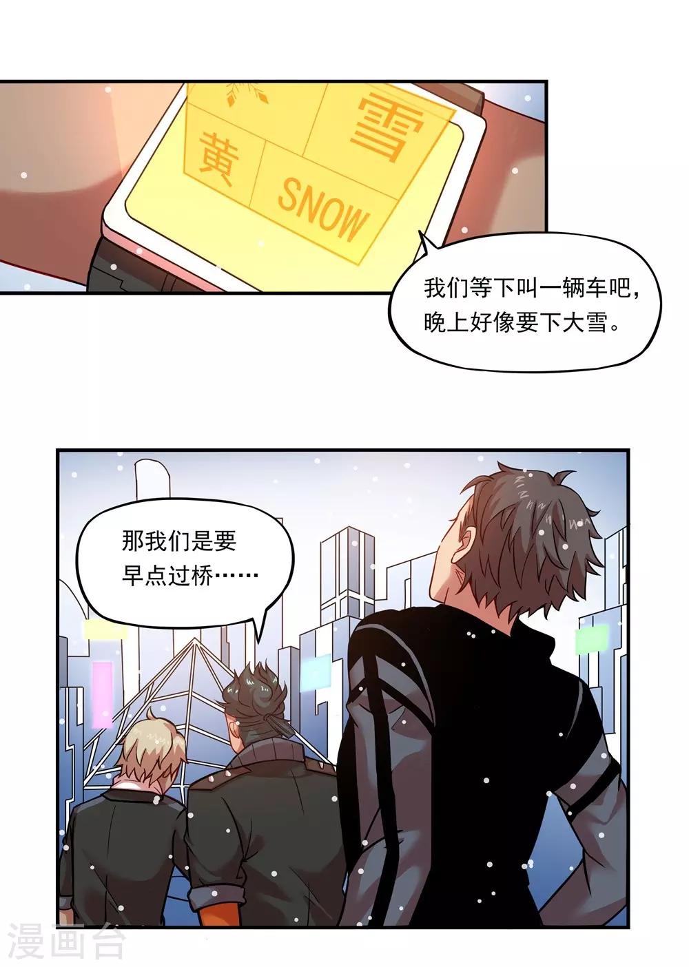 第20话 大雪之夜-第20话