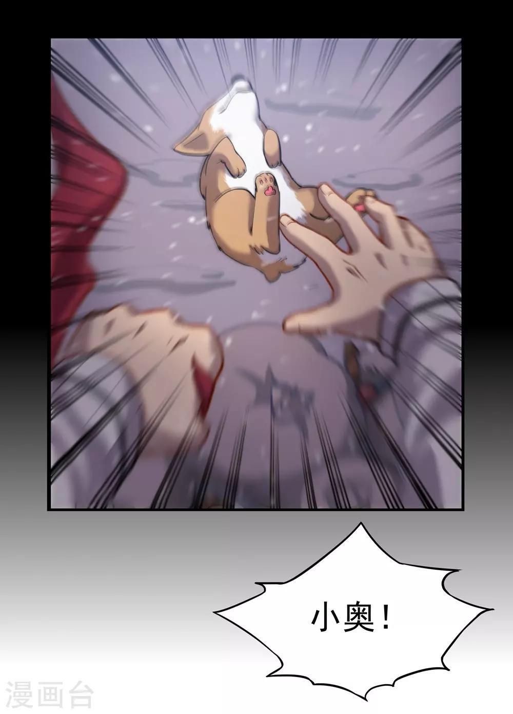 第20话 大雪之夜-第20话