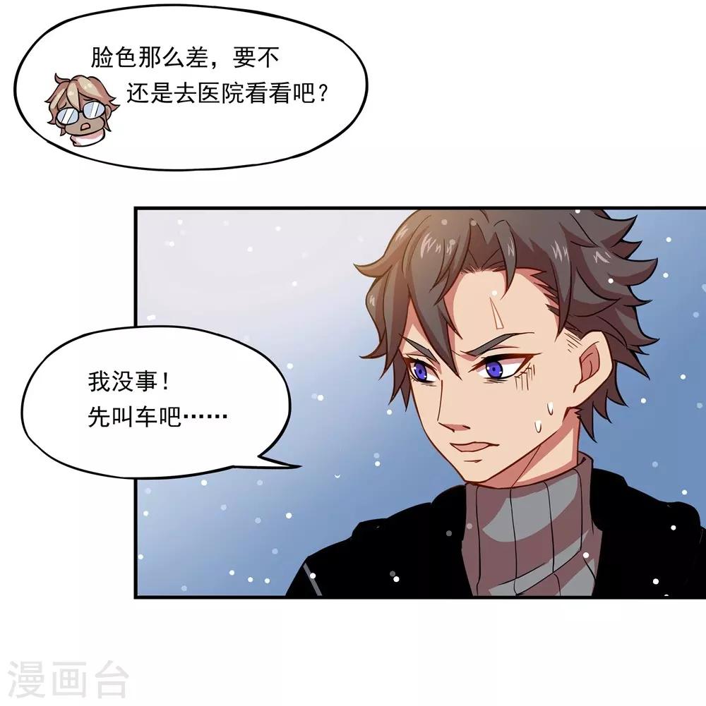 第20话 大雪之夜-第20话