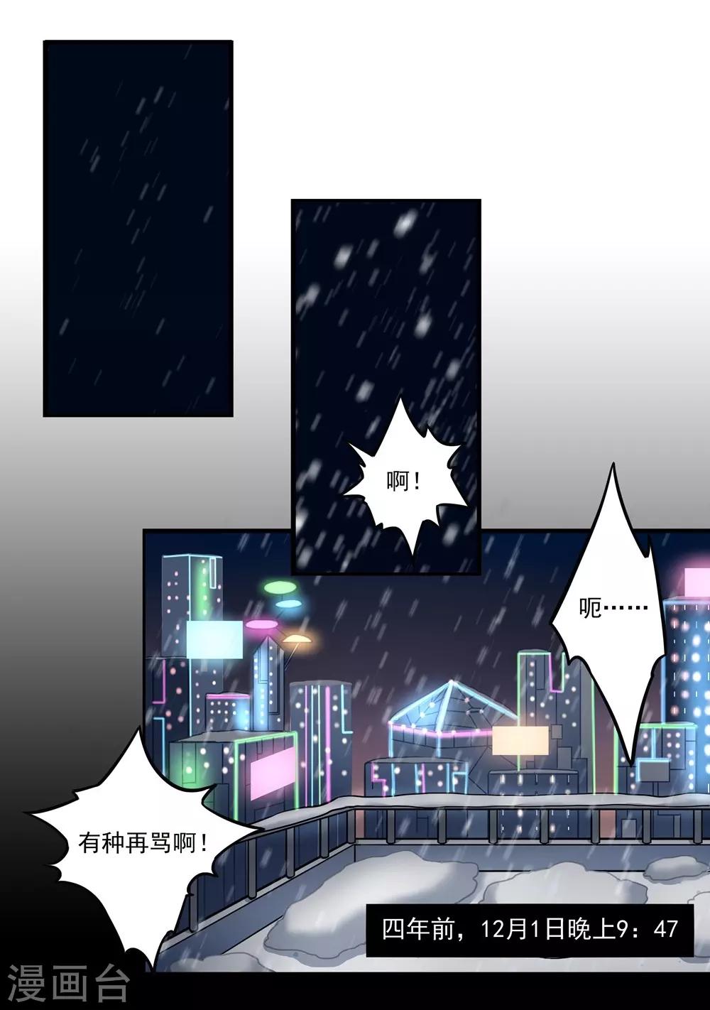 第20话 大雪之夜-第20话