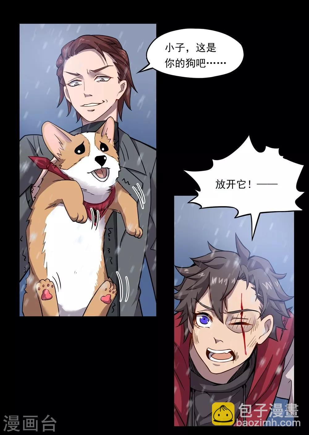 第20话 大雪之夜-第20话