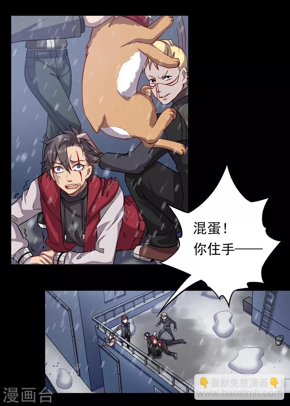 第20话 大雪之夜-第20话