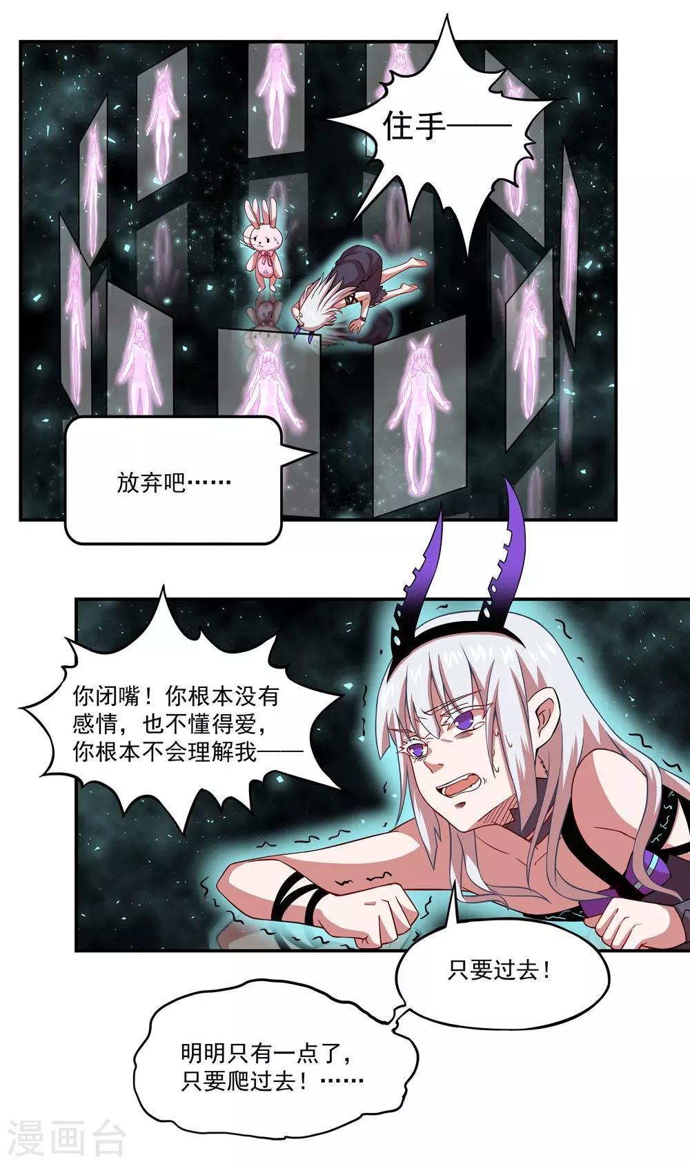 第22话 分裂-第22话