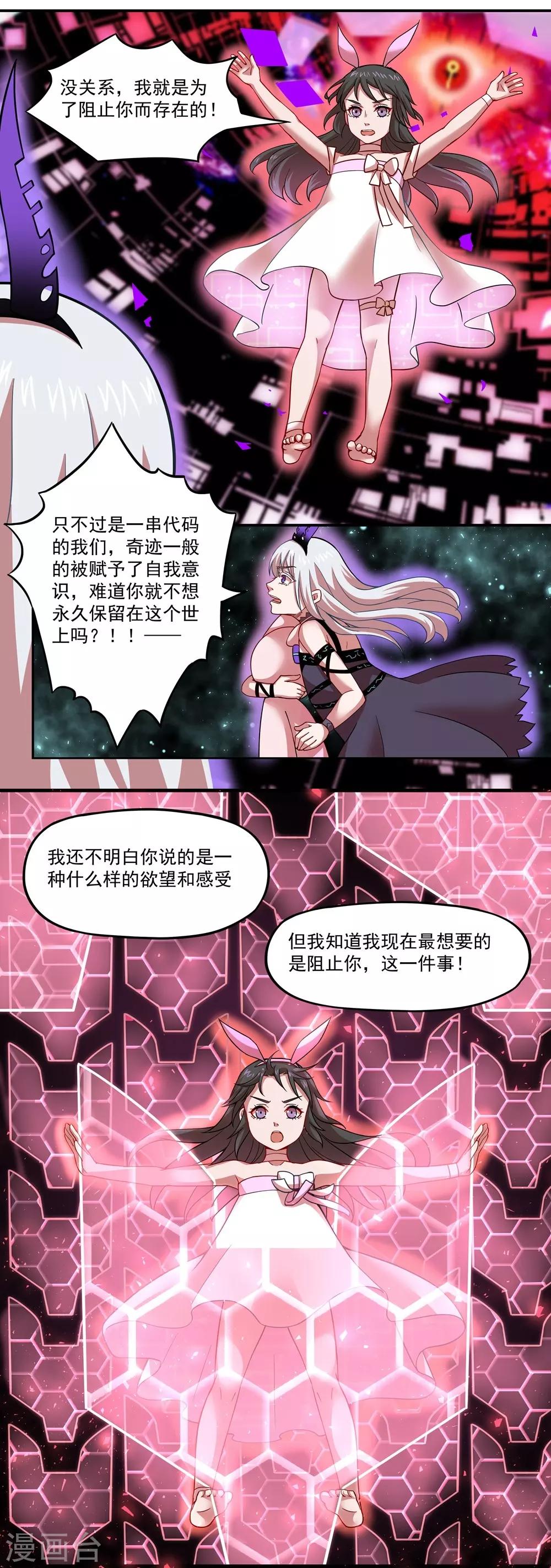 第22话 分裂-第22话