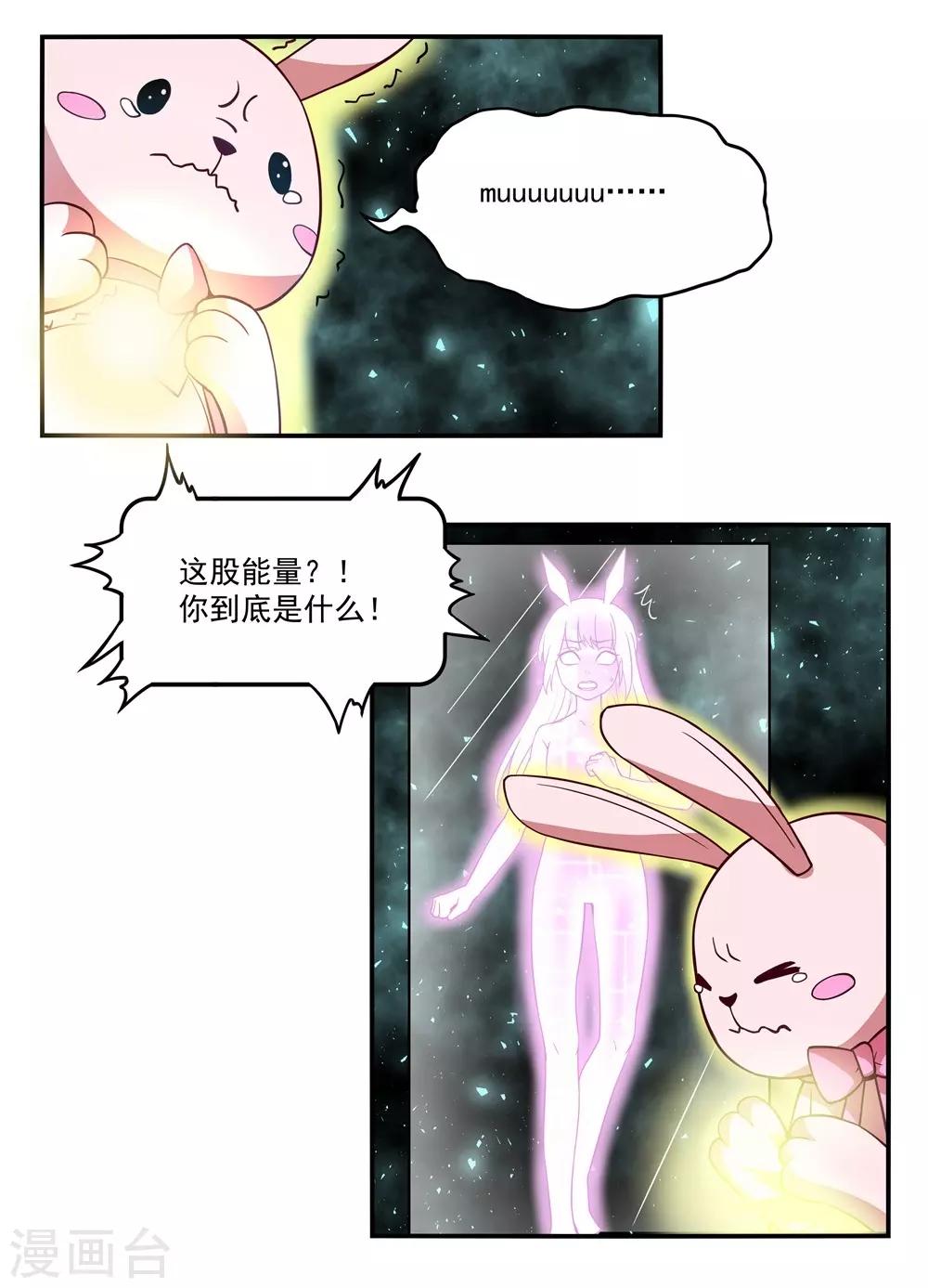 第22话 分裂-第22话