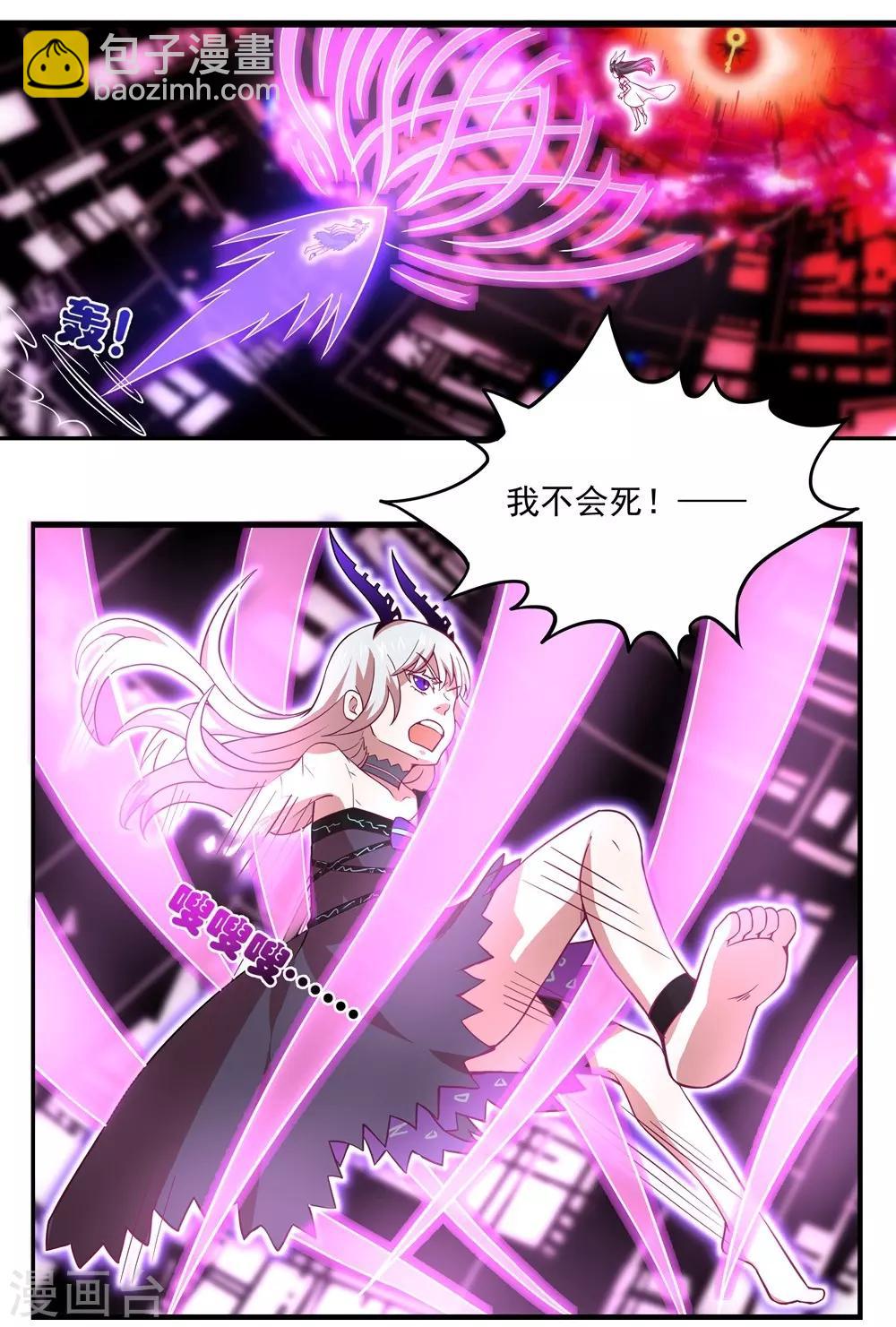 第24话 杀死Aurora-第24话