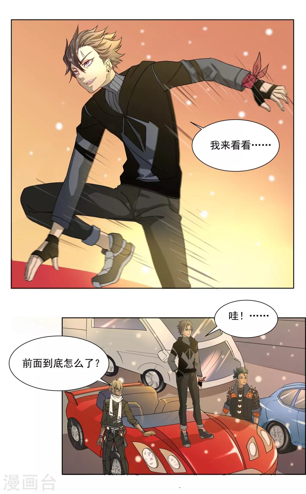 第26话 灾难开端-第26话