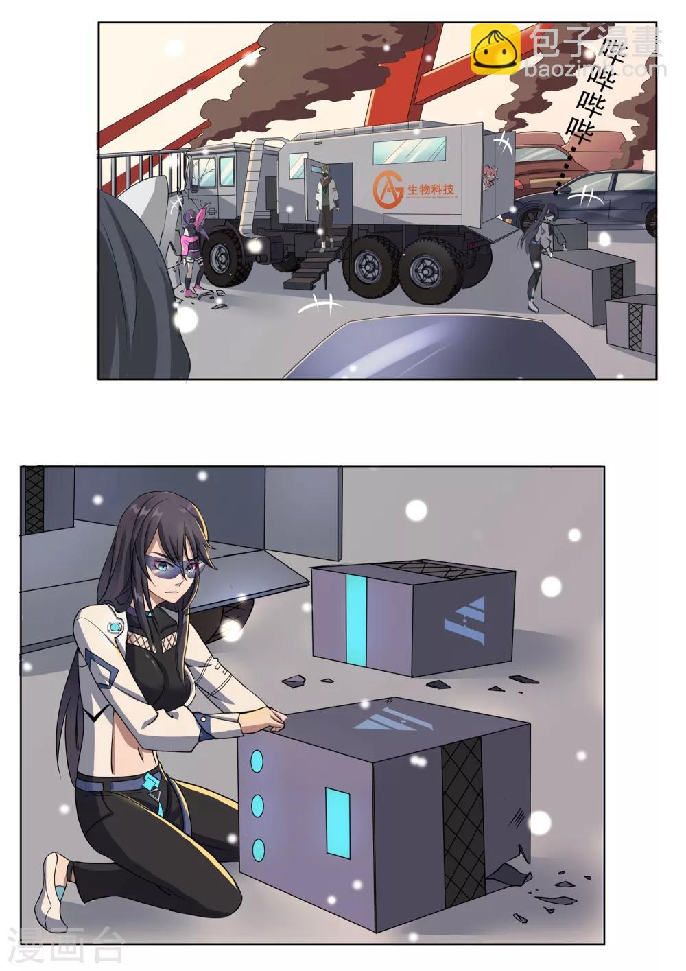 第26话 灾难开端-第26话