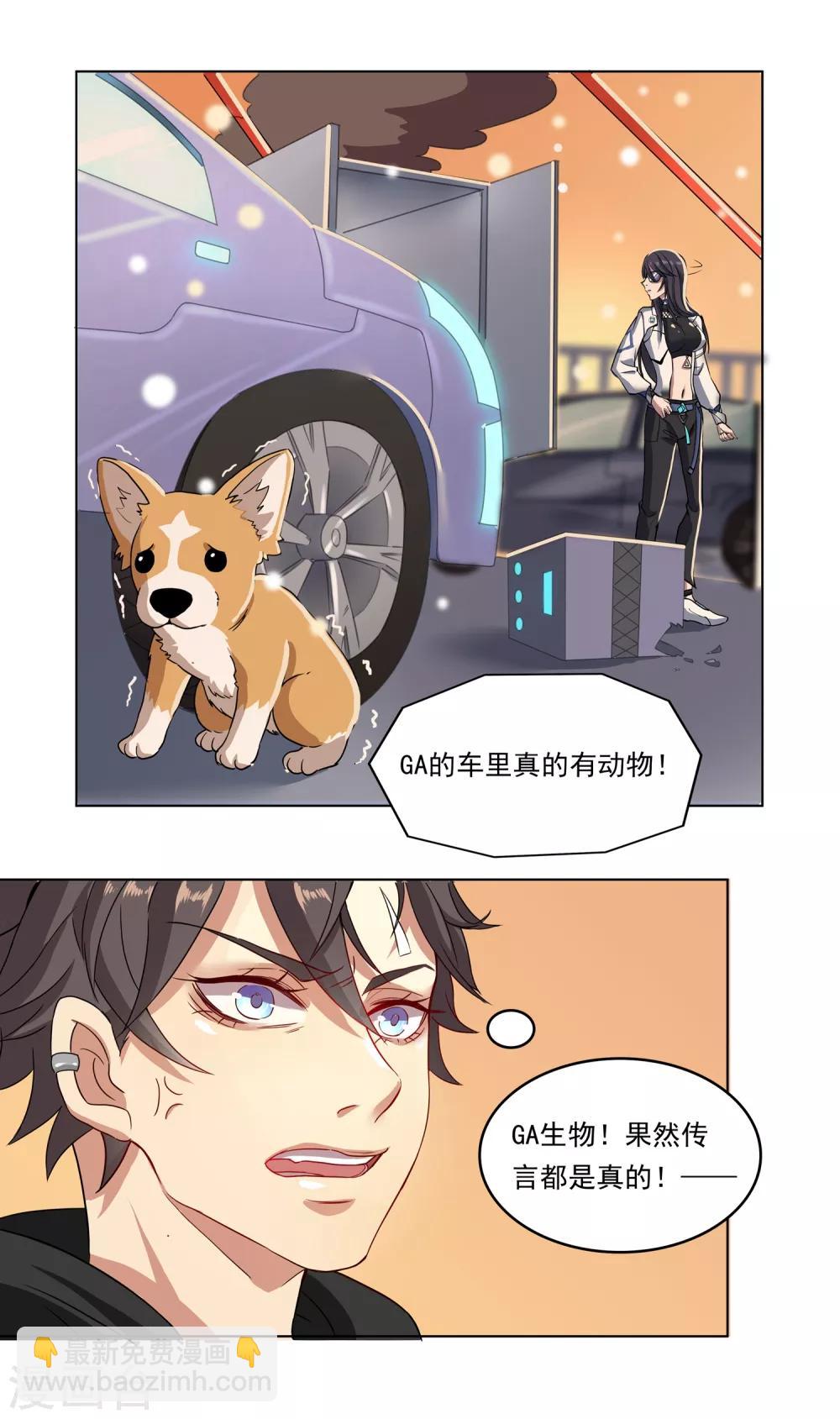 第26话 灾难开端-第26话