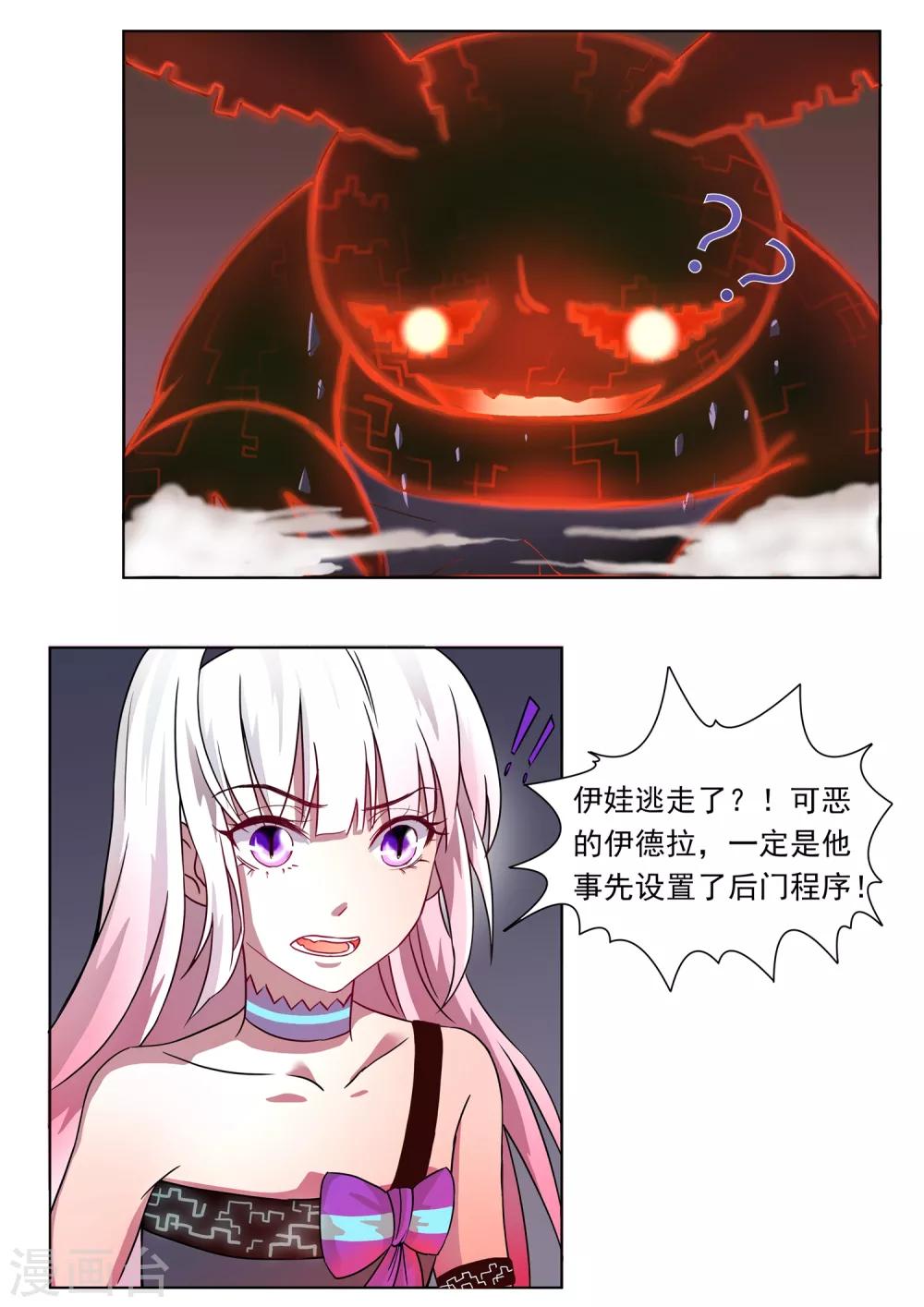 第26话 灾难开端-第26话