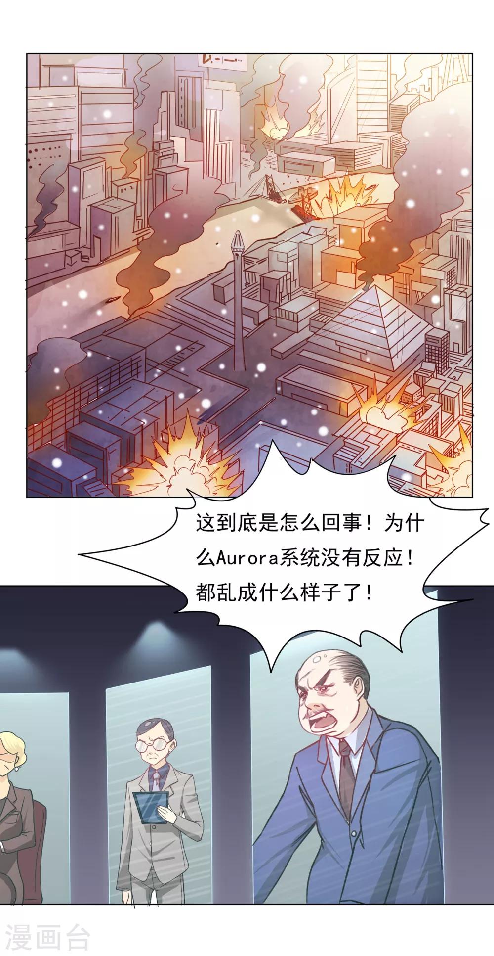 第30话 混乱一片-第30话