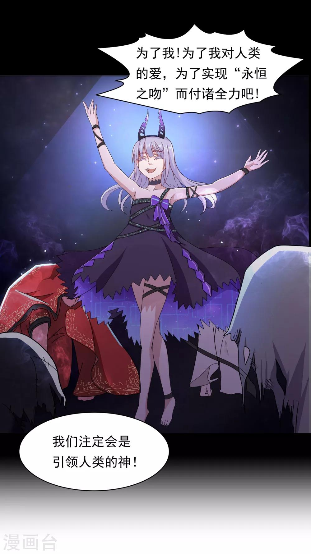 第30话 混乱一片-第30话