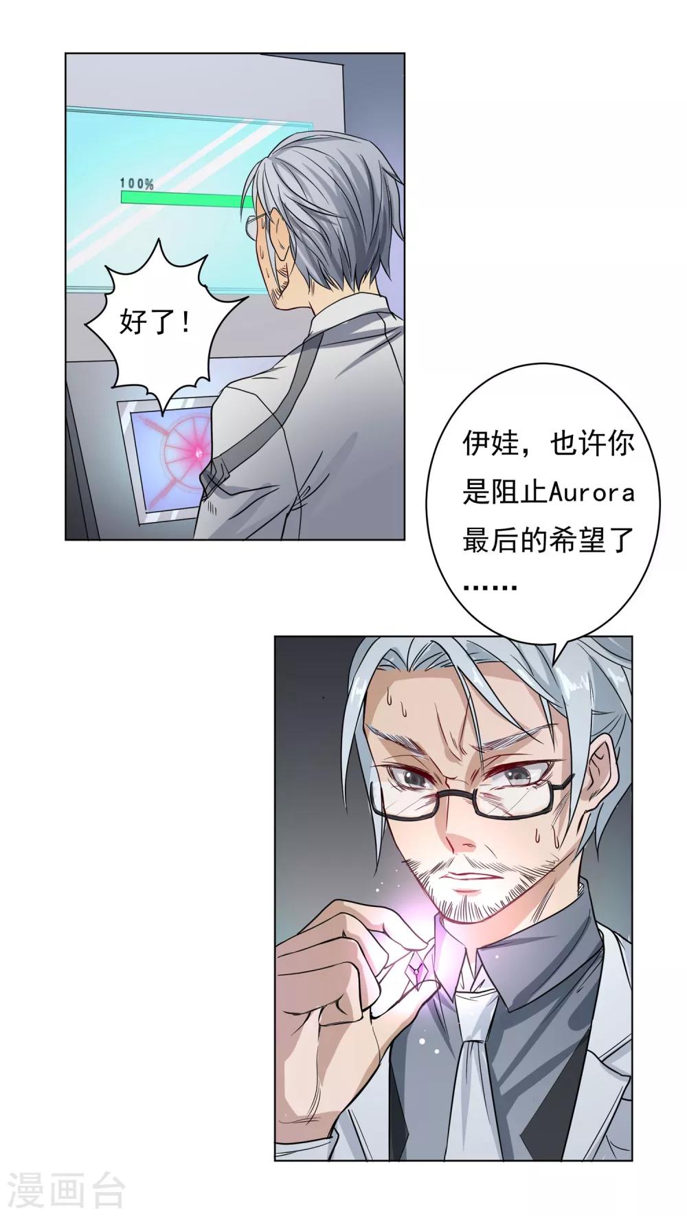 第30话 混乱一片-第30话