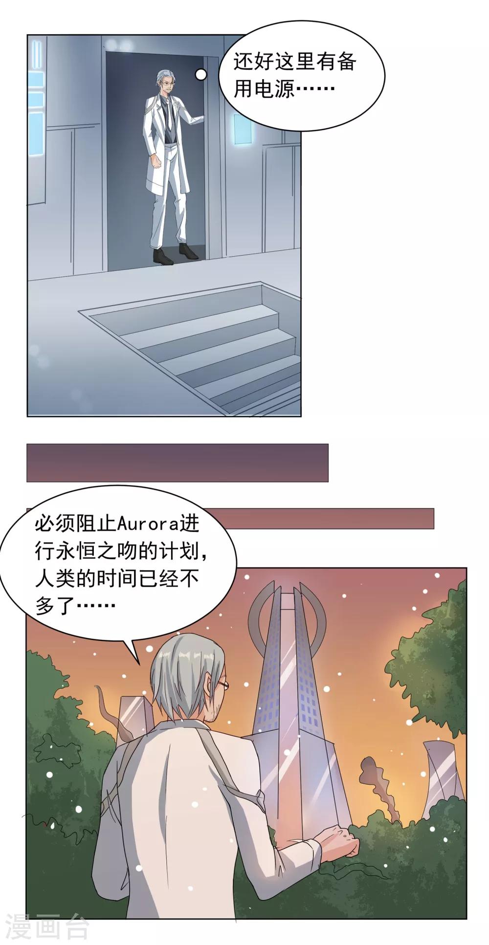 第30话 混乱一片-第30话