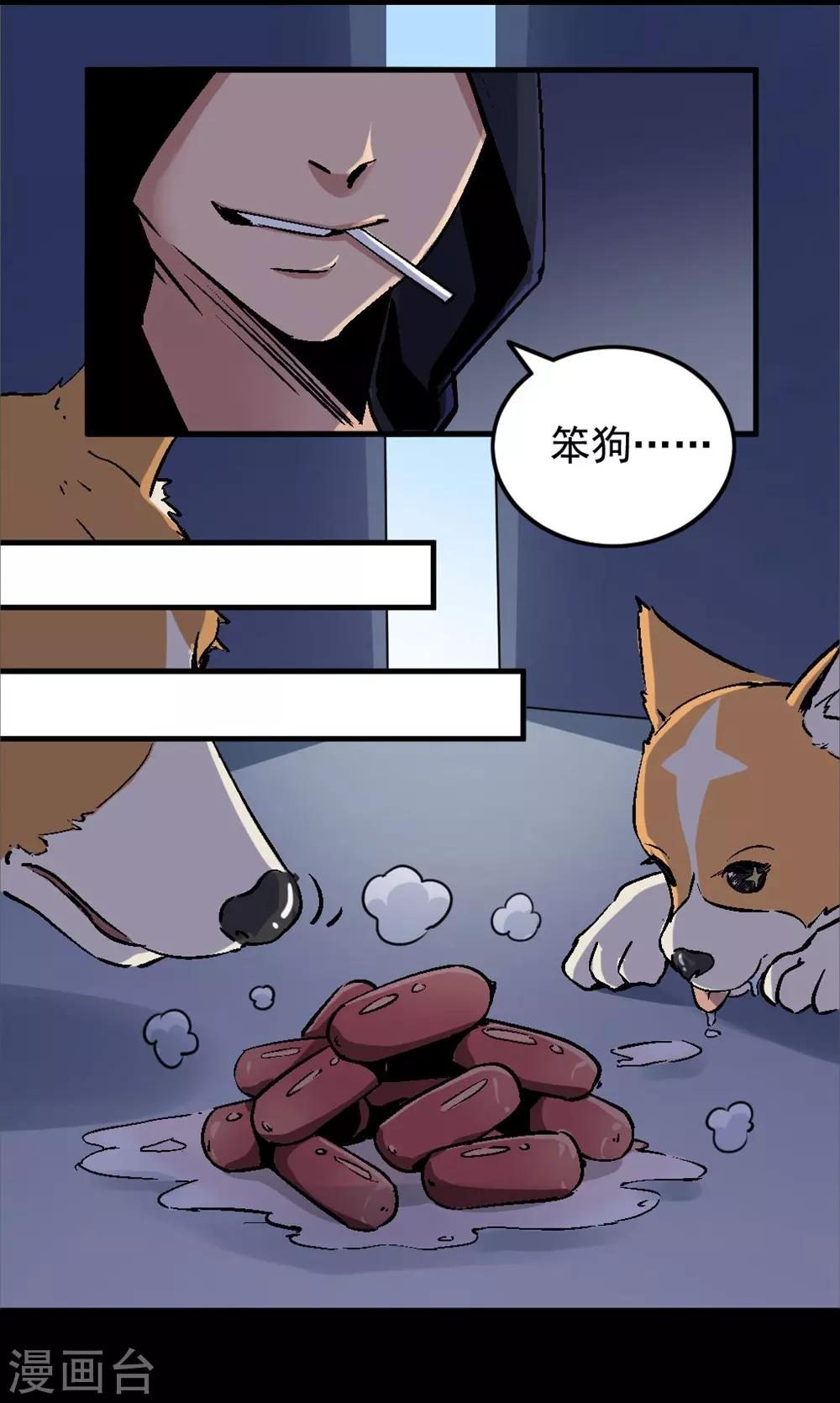 第4话 GA战队-第4话