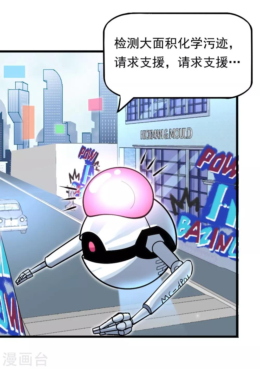 第4话 GA战队-第4话