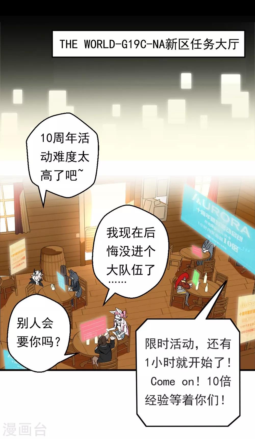 第4话 GA战队-第4话