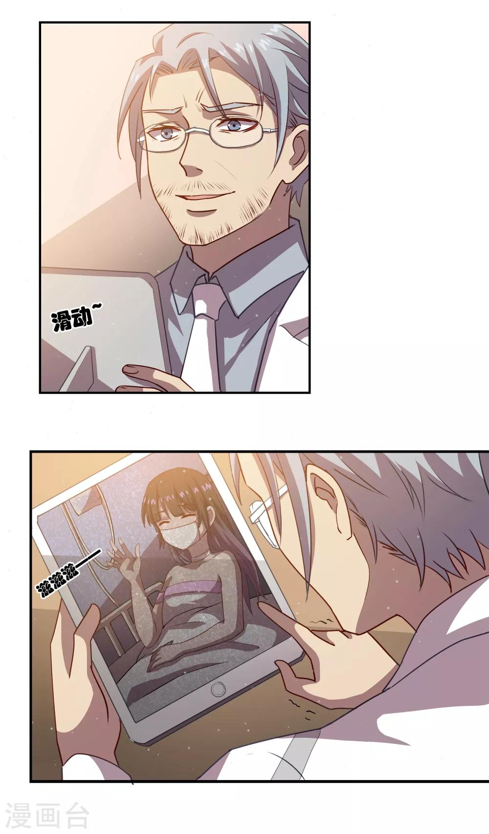 第34话 残局-第34话