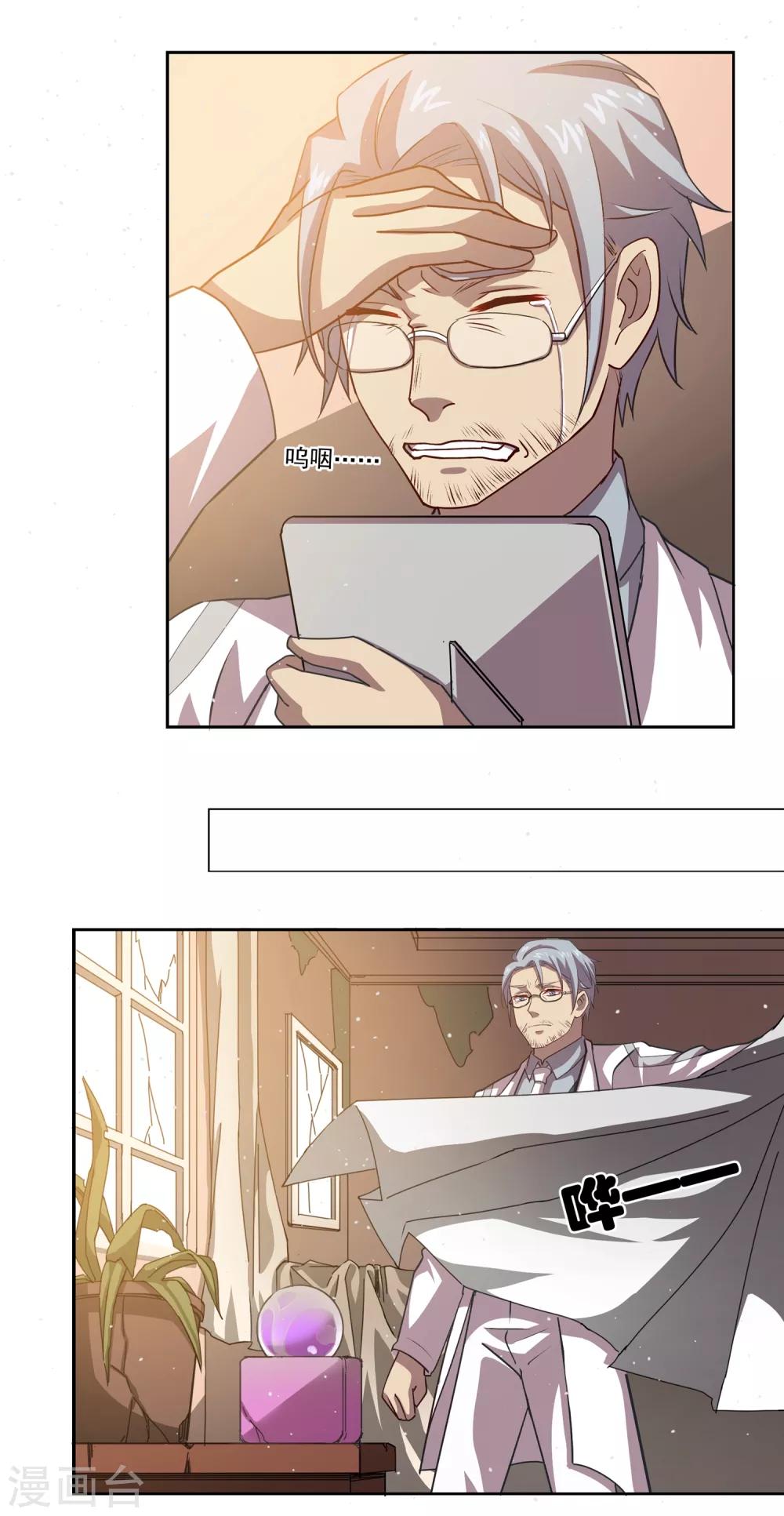 第34话 残局-第34话