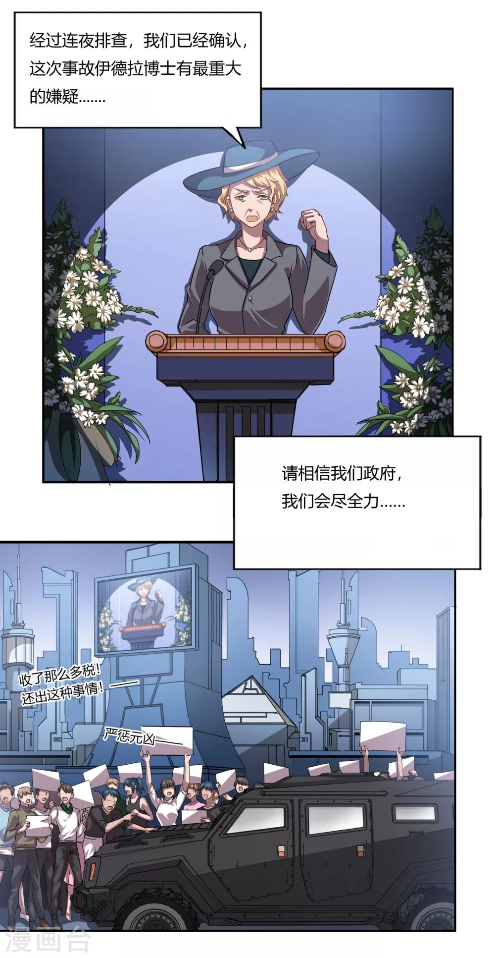 第34话 残局-第34话