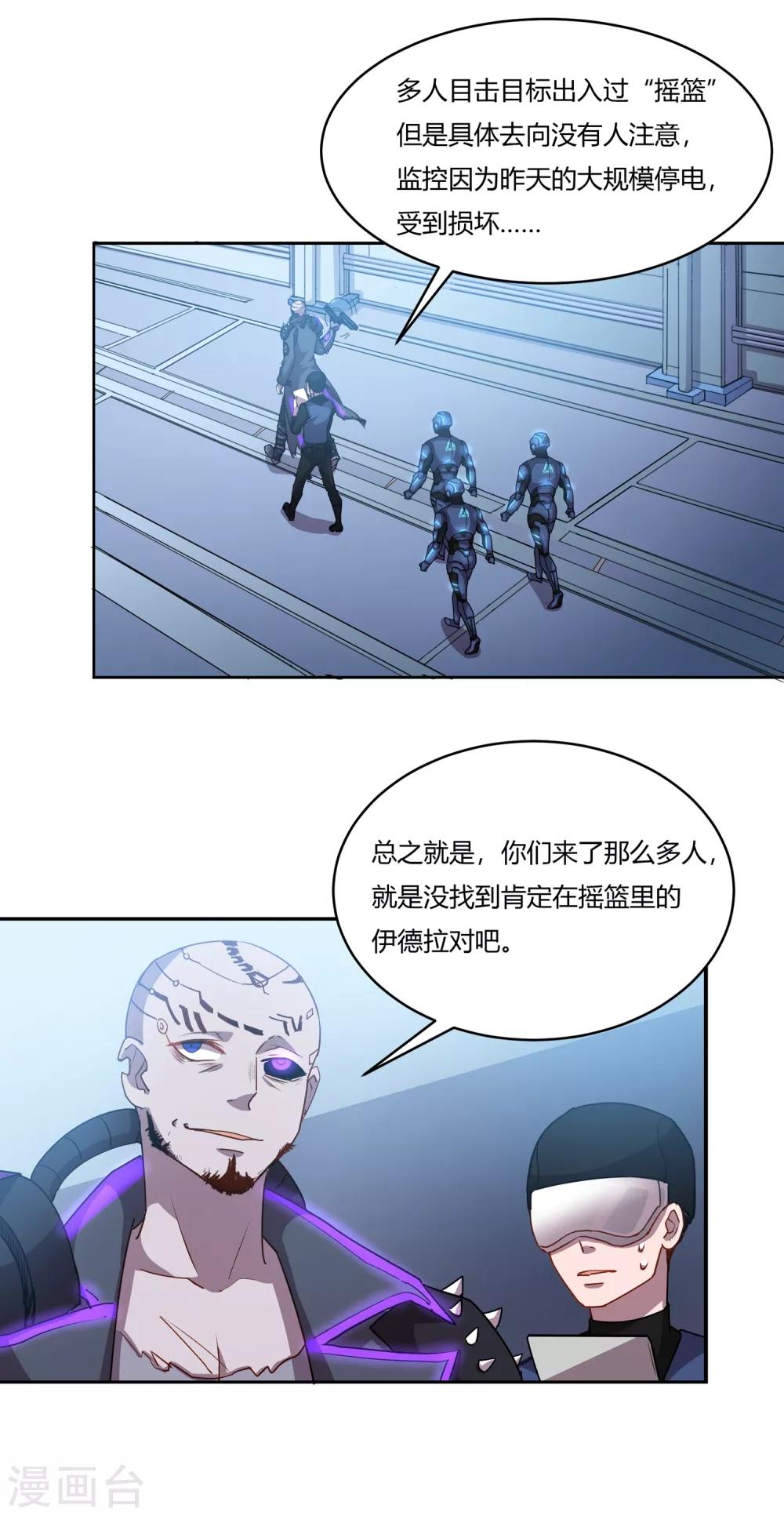 第34话 残局-第34话