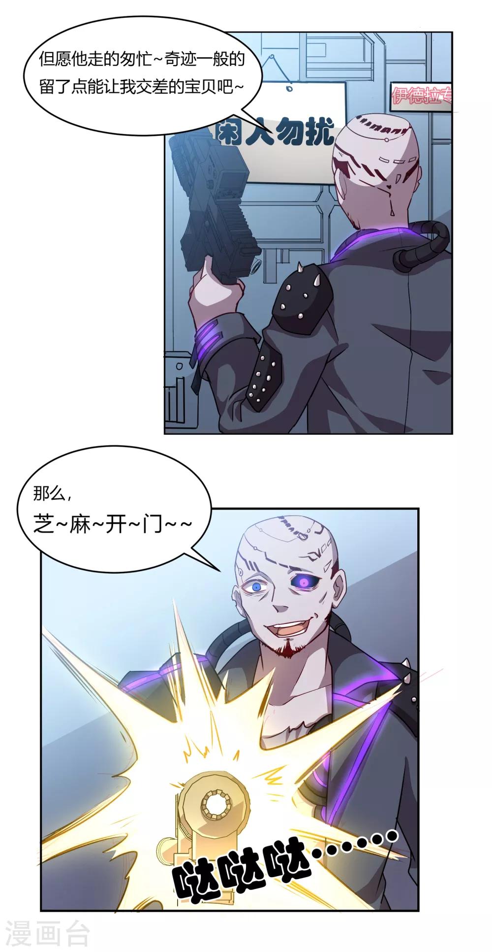 第34话 残局-第34话