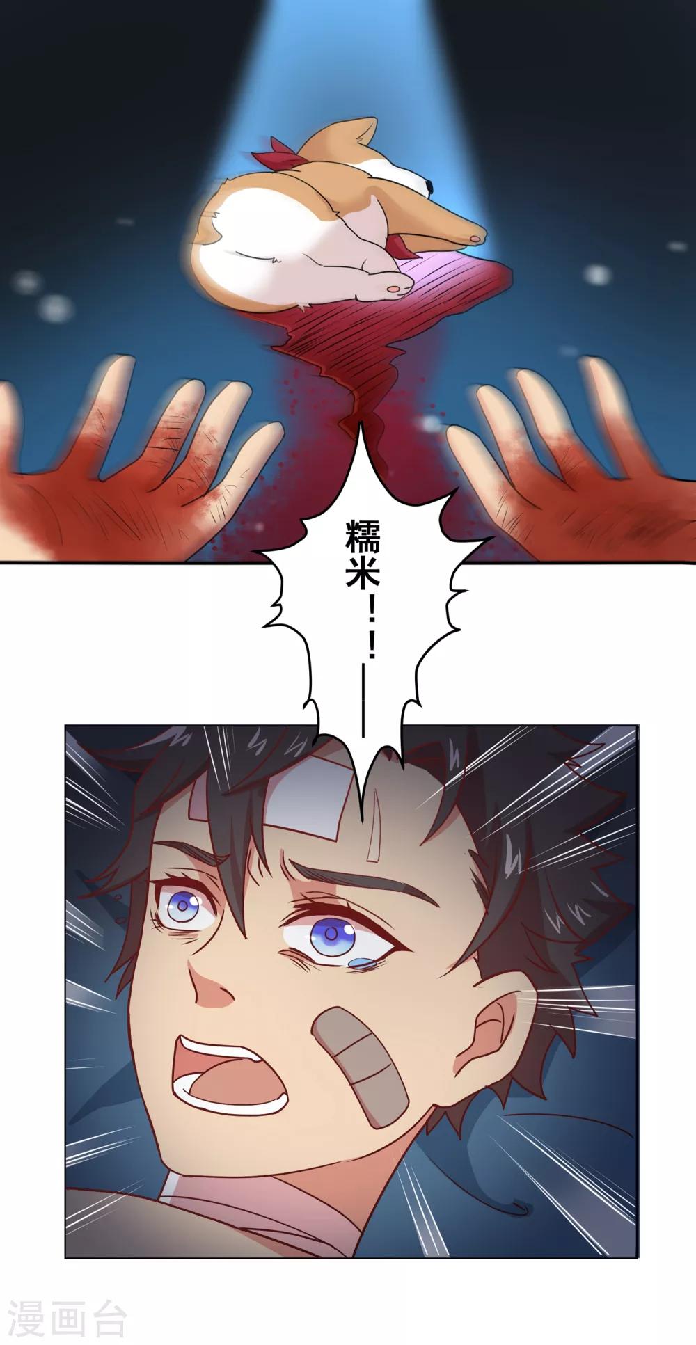 第36话 糯米-第36话