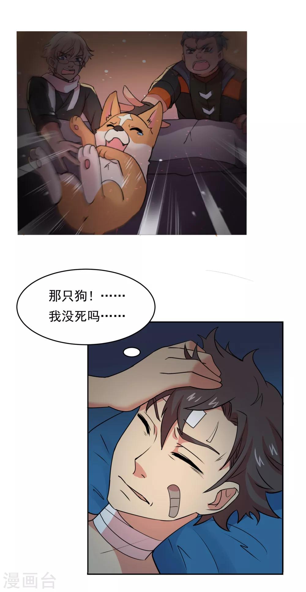 第36话 糯米-第36话