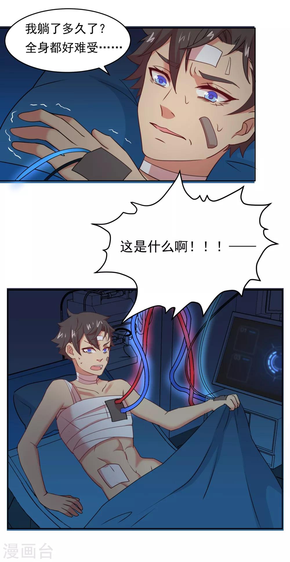 第36话 糯米-第36话