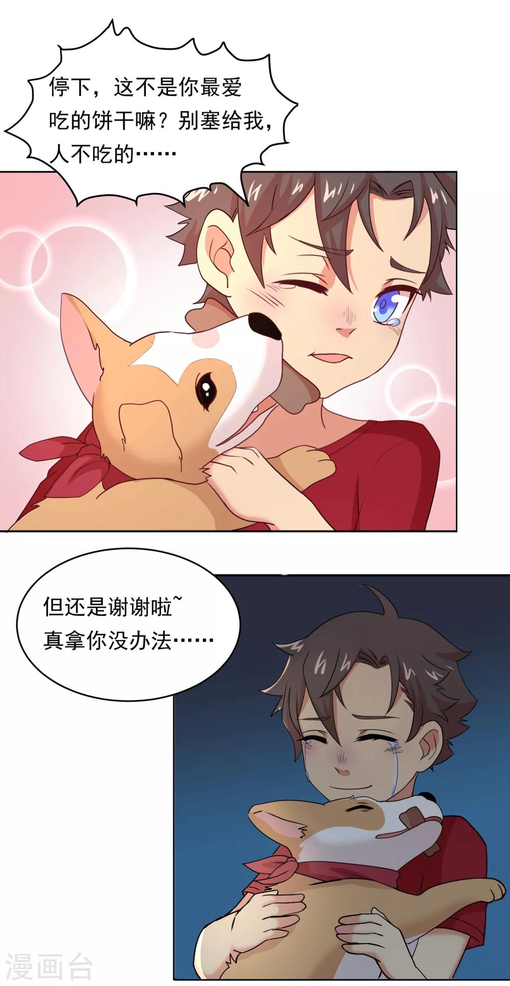 第36话 糯米-第36话