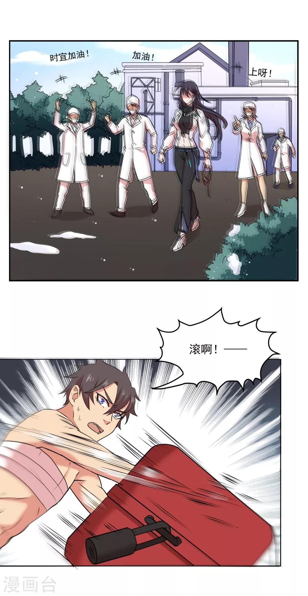 第38话 我要逃生-第38话