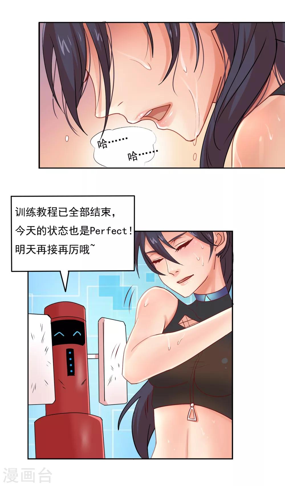 第38话 我要逃生-第38话