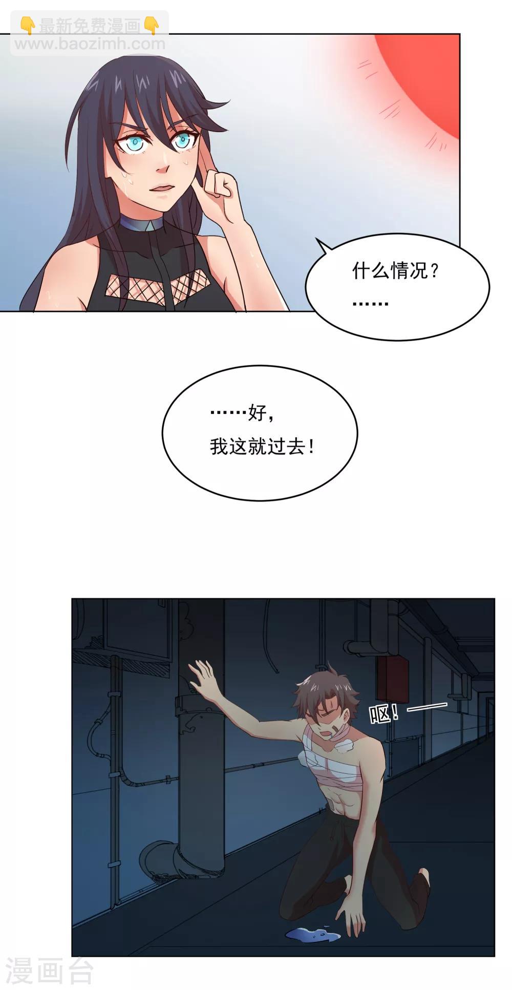 第38话 我要逃生-第38话