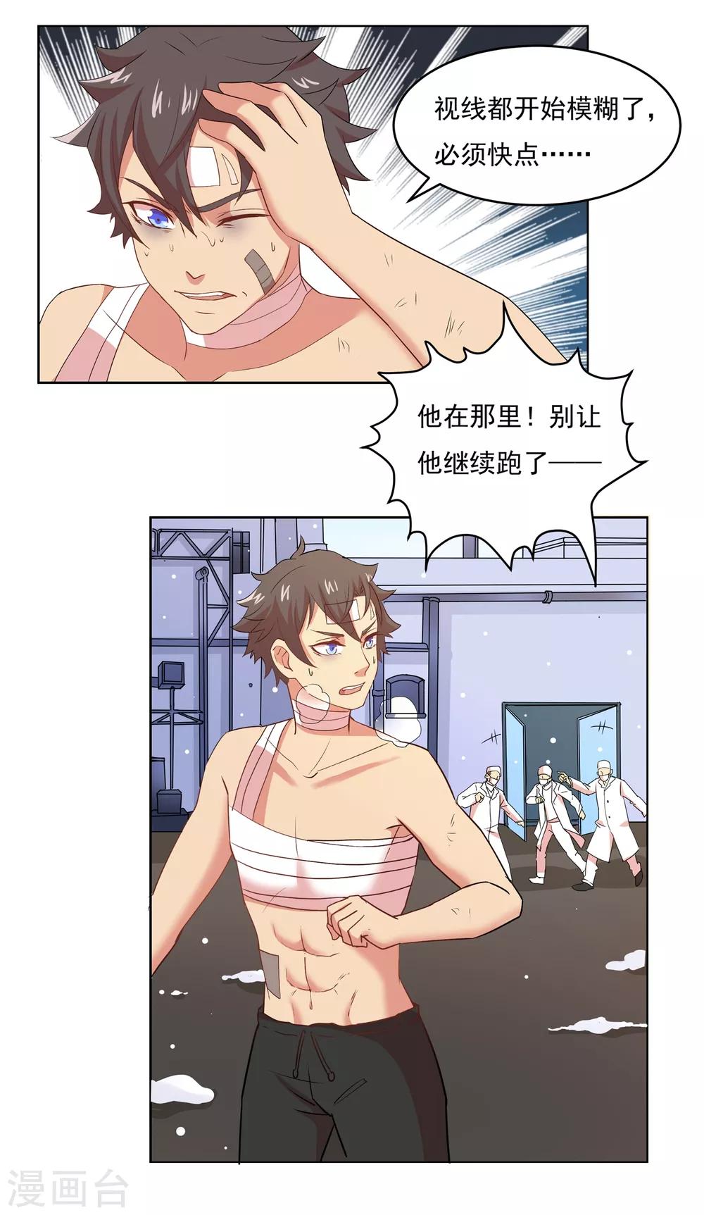 第38话 我要逃生-第38话